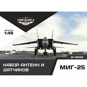 Дополнения из смолы 1/48 Набор датчиков МИГ-25 (Temp Models)