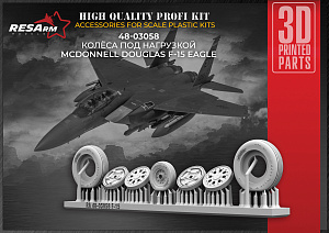 Дополнения из смолы 1/48 Колеса F-15 Eagle (под нагрузкой) (RESArm)