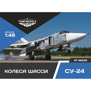 Дополнения из смолы 1/48 Колеса шасси СУ-24 (Temp Models)