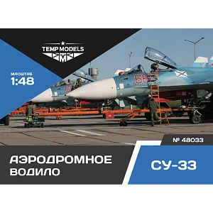 Дополнения из смолы 1/48 Аэродромное водило СУ-33 (Temp Models)