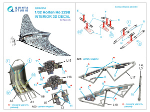 3D Декаль интерьера кабины Horten Ho 229B (Takom)