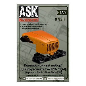 Конверсионный набор 1/72 Набор для Урал-4320-31(-41): капот, гражданский бампер, воздушный фильтр 