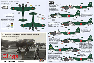 Декаль 1/72 Ginga Japanese Navy Land-based Bomber Yokosuka P1Y1 "Frances" (Rising Decals)