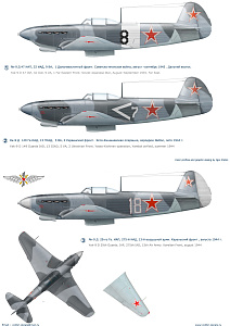 Декаль 1/72 Як-9Д - part I (Colibri Decals)