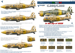 Декаль 1/72 ltalian fighters in the sky of the USSR (MC. 200/ MC. 202) (Colibri Decals)