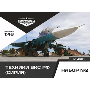 Дополнения из смолы 1/48 Техники ВКС РФ (СИРИЯ). НАБОР №2 (Temp Models)