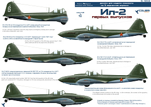 Декаль 1/72 Il-2 early series (Part I) (Colibri Decals)