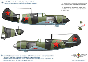 Декаль 1/48 La-5 Part I (Colibri Decals)