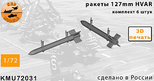 Дополнения из смолы 1/72 Ракеты HVAR 6 шт. комплект (KepModels)