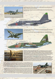 Декаль 1/48 Су-25СМ из состава Авиационной Группы ВКС России в Сирии, Хмеймим (Advanced Modeling)