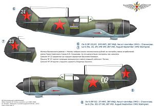 Декаль 1/48 La-5 Early (Colibri Decals)