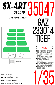 Тонировочная пленка 1/35 GAZ TIGER светло-зеленая (Meng) (SX-Art)