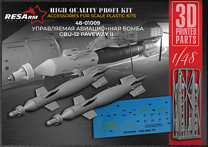 Дополнения из смолы 1/48 GBU-12 PAVEWAY II Управляемая авиационная бомба (RESArm)