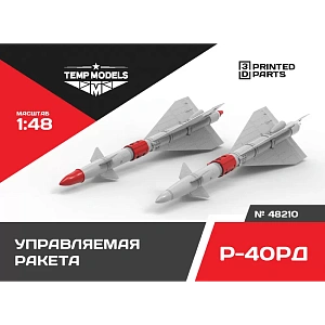 Дополнения из смолы 1/48 Управляемая ракета Р-40 РД (Temp Models)