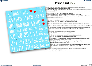 Декаль 1/72 ISU-152 Part 1 (Colibri Decals)