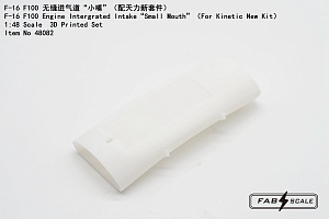 Дополнения из смолы 1/48 F-16 F100 Engine Intergrated Intake "Small Mouth" (для модели Kinetic)