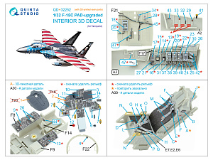 3D Декаль интерьера кабины F-15C PAD-upgraded (Tamiya) (с 3D-печатными деталями)