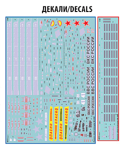 Сборная модель 1/48 Российский ударный вертолет Ми-35М (Zvezda)