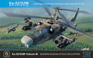 Сборная модель 1/48 Ка-52/52М (Quinta Models)