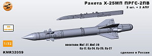 Дополнения из смолы 1/32 Ракета Х-25МП с ПРГС-2ПВ (разные АПУ) - комплект 2 ракеты  (KepModels) 