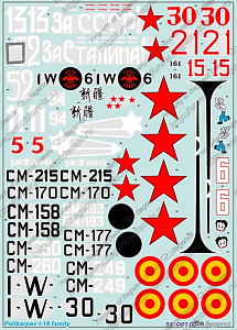 Декаль 1/32 Поликарпов И-16 (Begemot)