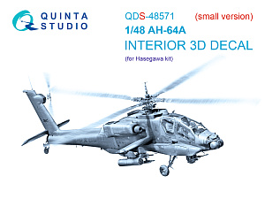 3D Декаль интерьера кабины AH-64A (Hasegawa) (малая версия)