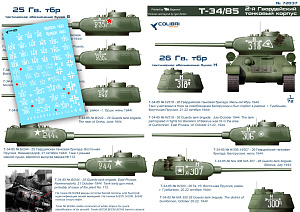 Декаль 1/72 T-34-85 2 GVTK (Operation Bagration) (Colibri Decals)