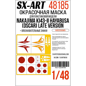 Окрасочная маска 1/48 Nakajima Ki43-II Hayabusa (Oscar) Late Version (Hasegawa) (SX-Art)