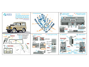 3D Декаль интерьера кабины Land Rover 88 series II family (AK Interactive) (с 3D-печатными деталями)