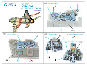 3D Декаль интерьера кабины Су-17УМ3 (Modelsvit)  (с 3D-печатными деталями)