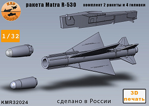 Дополнения из смолы 1/32 Ракета R530 2 шт. комплект (KepModels)