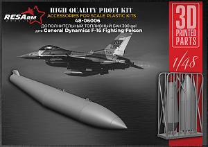 Дополнения из смолы 1/48 Дополнительный топливный бак 300 gal для General Dynamics F-16 (RESArm)