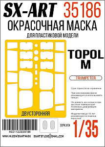Окрасочная маска 1/35 15U175 TEL of RS-12M1 Topol-M (Trumpeter)