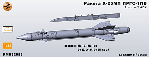 Дополнения из смолы 1/32 Ракета Х-25МП с ПРГС-1ПВ (разные АПУ) - комплект 2 ракеты (KepModels) 