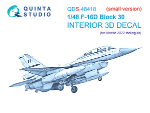 3D Декаль интерьера кабины F-16D block 30 (Kinetic 2022г. разработки) (Малая версия)