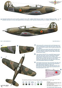 Декаль 1/72 Airacobra MK.1/Р-400/ P-39 D in the Red Army) (Colibri Decals)