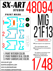 Окрасочная маска 1/48 Mig-21F-13 (Тrumpeter)