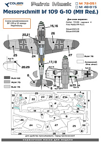 Окрасочная маска 1/72 Messerschmitt bf 109 G-10 (Mtt Reg.) (Colibri Decals)