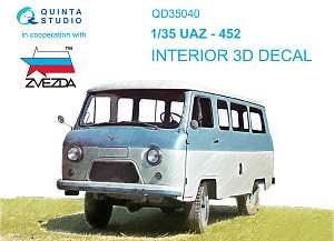 3D Декаль интерьера кабины UAZ-452 (Звезда)