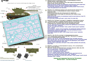 Декаль 1/72 M4A2 Sherman (76) - in Red Army I (Colibri Decals)