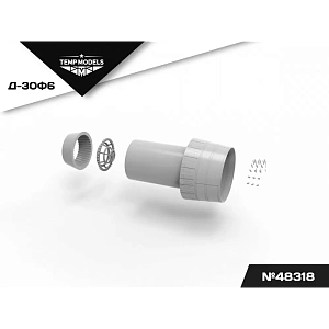 Дополнения из смолы 1/48 Сопла реактивного двигателя Д-30Ф6 для МИГ-31 (Temp Models)