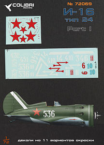 Декаль 1/72 I-16 type 24 -part I (Colibri Decals)