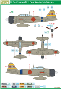 Декаль 1/32 TORA TORA TORA! (TAM)