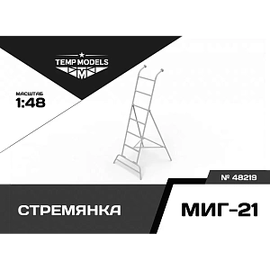 Дополнения из смолы 1/48 Стремянка для МИГ-21 (Temp Models)