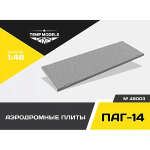Дополнения из смолы 1/48 Аэродромные плиты ПАГ-14 (Temp Models)