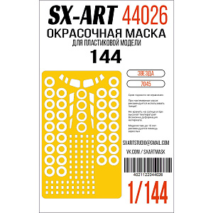 Окрасочная маска 1/144 ТУ-144 (Звезда) (SX-Art)