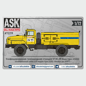 Конверсионный набор 1/72 Конверсионный набор УГЗС-М (на базе Урал-43206) для Урал-4320 от "Звезды"