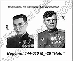 Декаль 1/144 Ми-26 (Begemot)