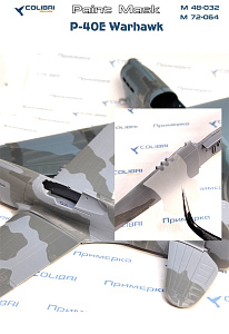 Окрасочная маска 1/48 P-40E Warhawk (Eduard) (Colibri Decals)