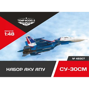 Дополнения из смолы 1/48 НАБОР АКУ АПУ СУ-30СМ (Temp Models)